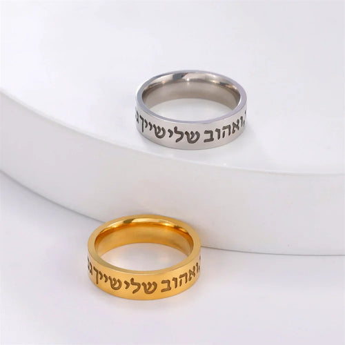 Brede ring met Joodse Hebreeuwse letters in goud