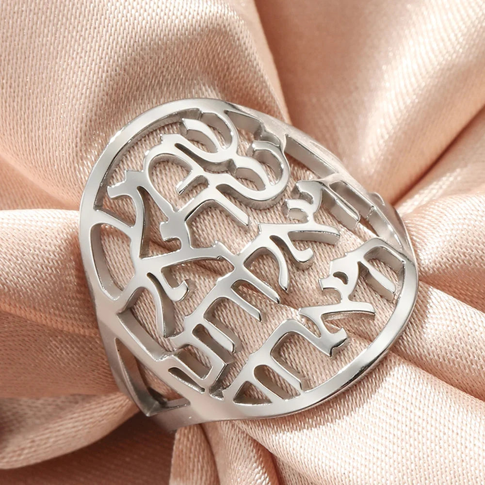 Unisex ring met Joodse Hebreeuwse gravure in zilver