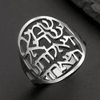 Unisex ring met Joodse Hebreeuwse gravure in zilver