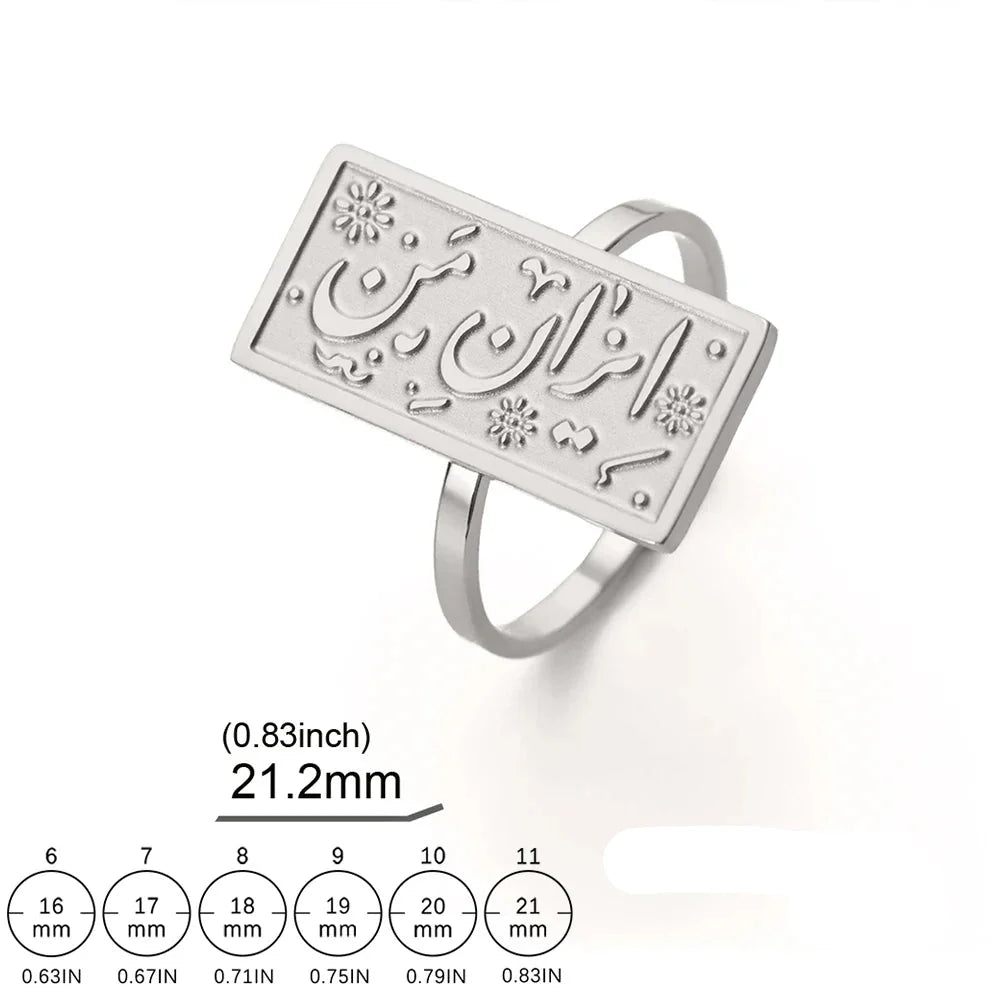 Rechthoekige ring met Arabische kalligrafie - motief Iman (Geloof) zilver