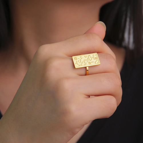 Rechthoekige ring met Arabische kalligrafie - motief Iman (Geloof) goud
