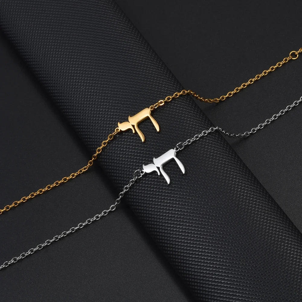 Damesarmband met het Joodse symbool Chai in goud