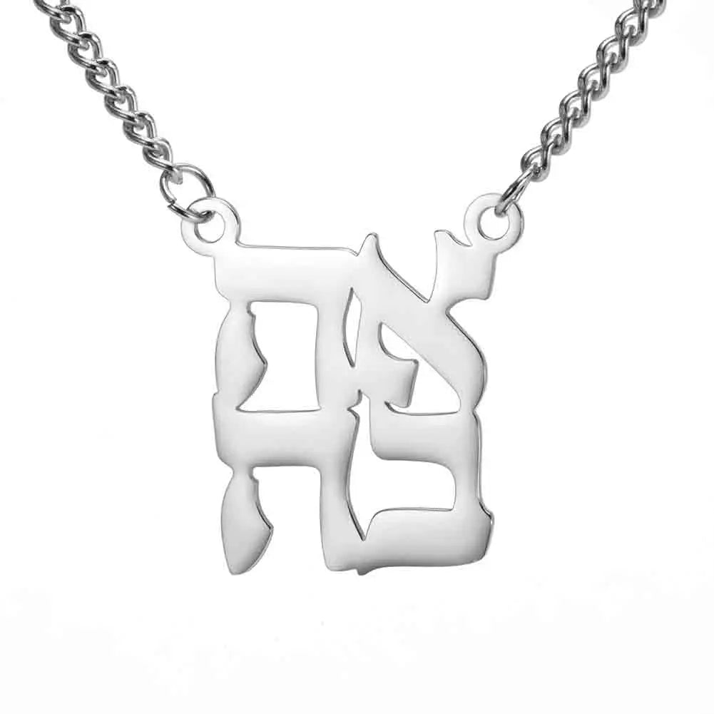 Ketting met zegenhanger en Hebreeuws symbool Joodse Yeshoua zilver