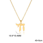 Ketting met hanger van de Hebreeuwse letter Chai, symbool van het Joodse leven, goud