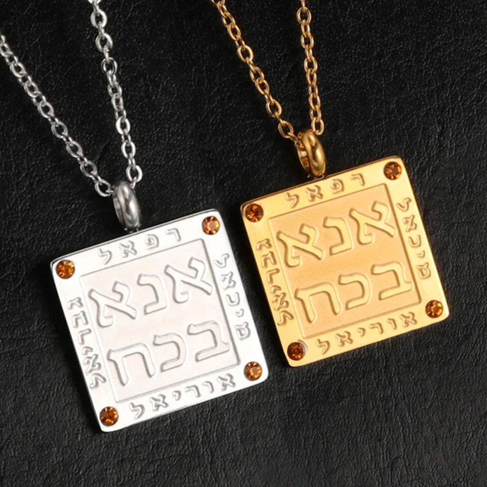 Ketting met hanger van Joodse gebeden in Hebreeuwse letters Ana b'Koach zilver