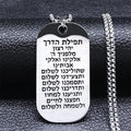 Halsketting met Joods gebedsbedel Mezuzah in zilveren Hebreeuwse letters