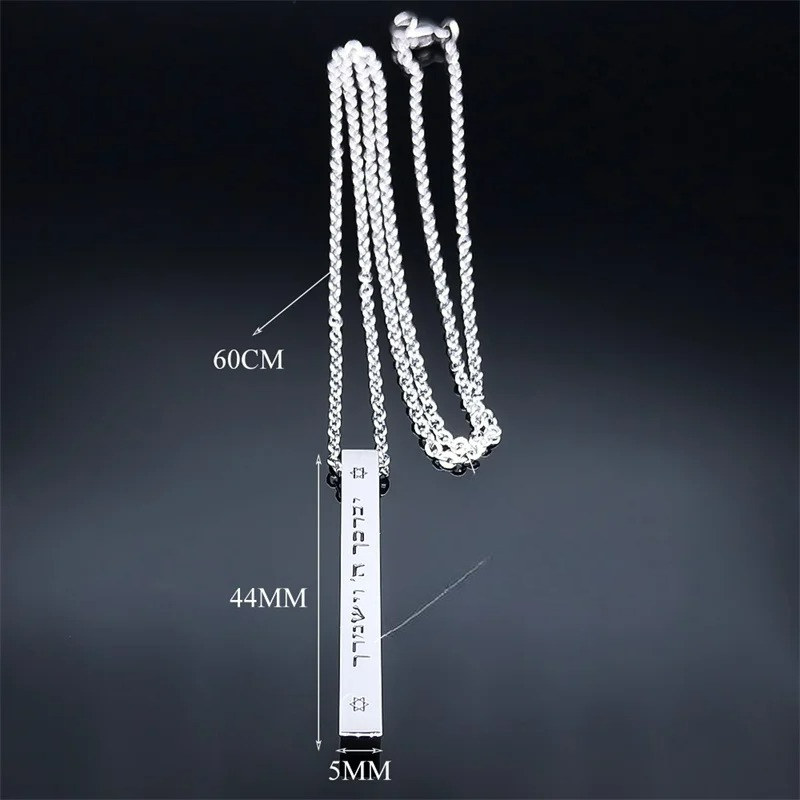Ketting met beschermend Mesuzah-hanger en Joodse Hebreeuwse letters