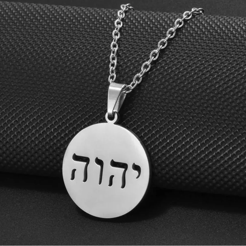 Ketting met gegraveerde hanger in Joods Hebreeuws zilver