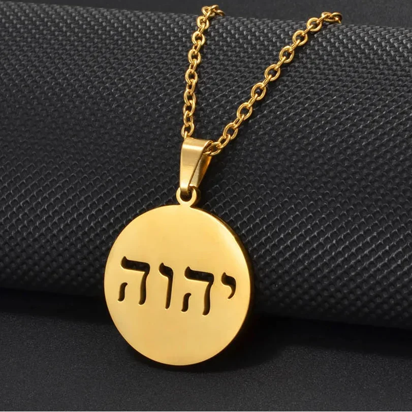 Ketting met gegraveerde hanger in Joods Hebreeuws goud