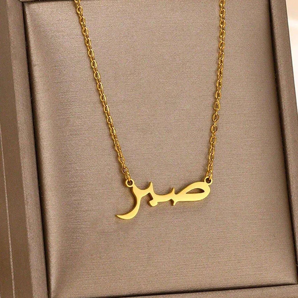 Halsketting met Arabische hanger "Sabr" voor dames goud