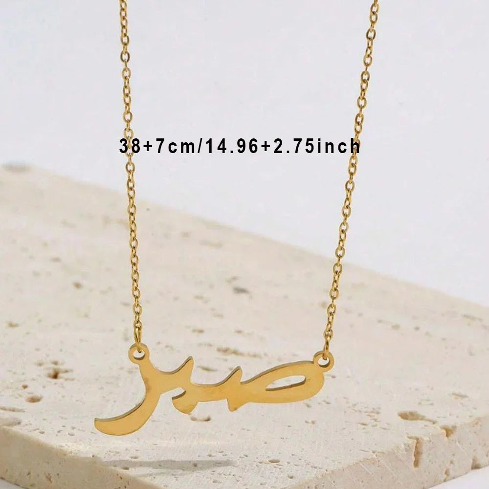 Halsketting met Arabische hanger "Sabr" voor dames