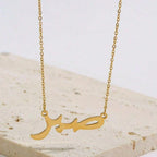 Halsketting met Arabische hanger "Sabr" voor dames goud