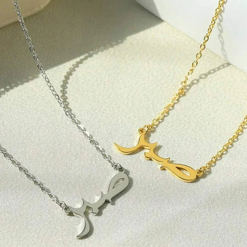 Halsketting met Arabische hanger "Sabr" voor dames goud