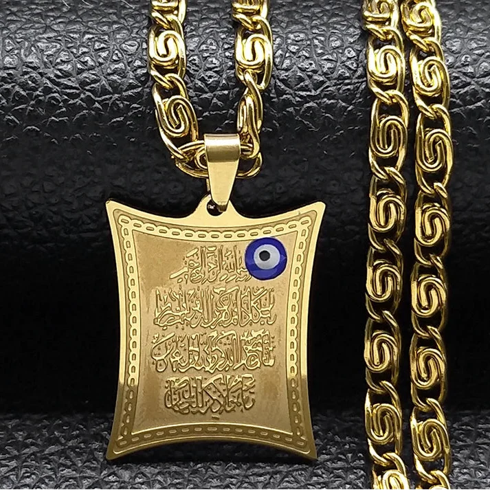 Lange ketting met amulet hanger Ayatul Kursi Arabisch islamitisch moslim goud